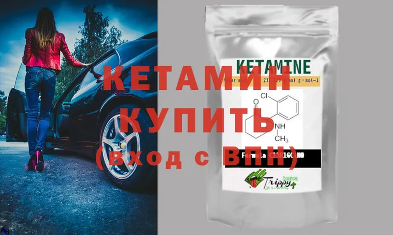 где купить наркотик  Исилькуль  нарко площадка клад  КЕТАМИН ketamine 